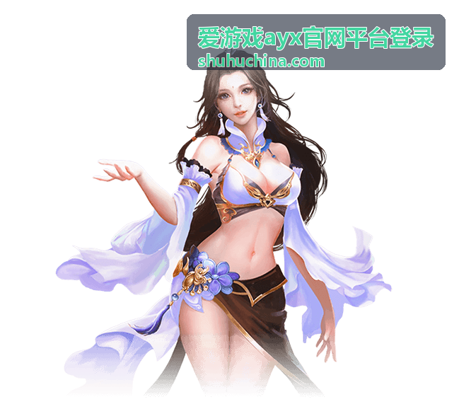 爱游戏ayx平台版本更新公告资讯